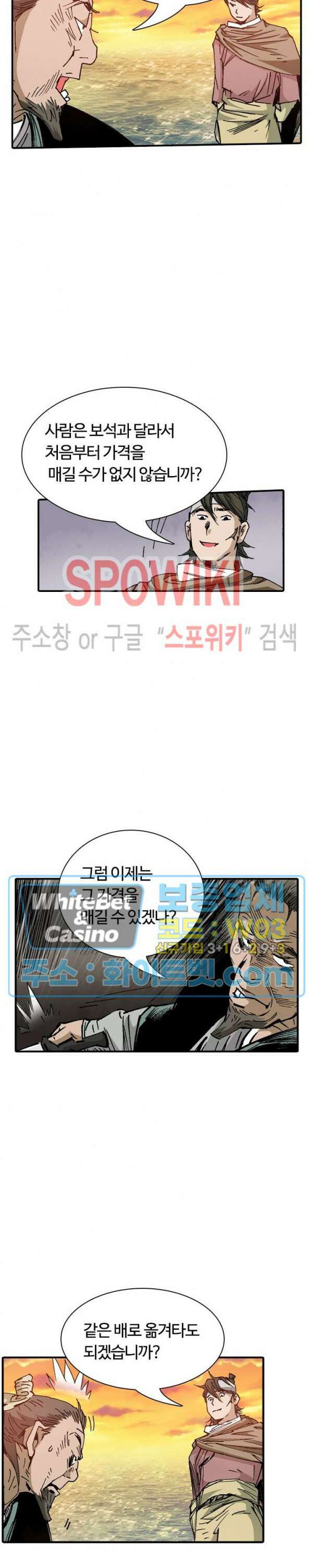 무명도(무협) 23화 19