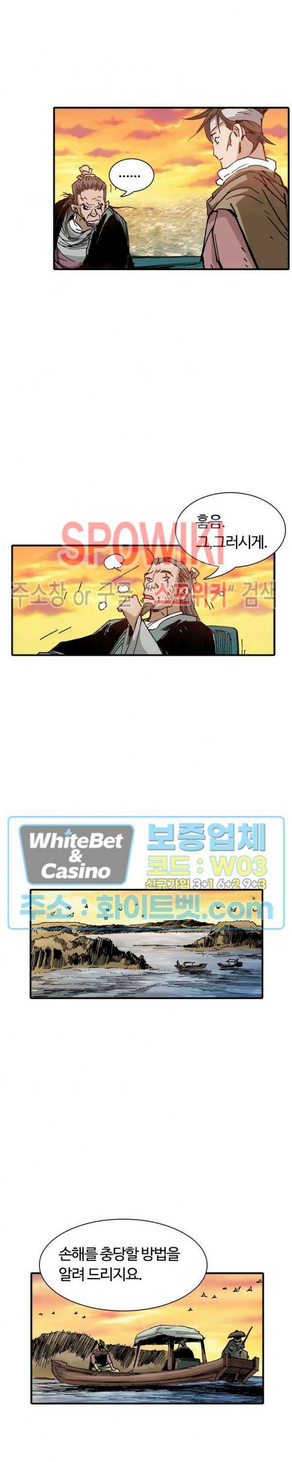 무명도(무협) 23화 20