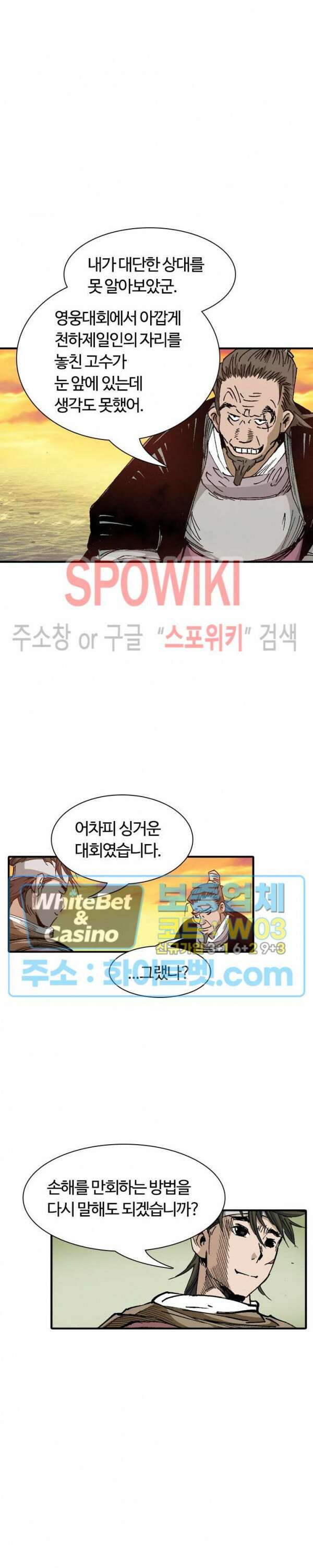 무명도(무협) 23화 23
