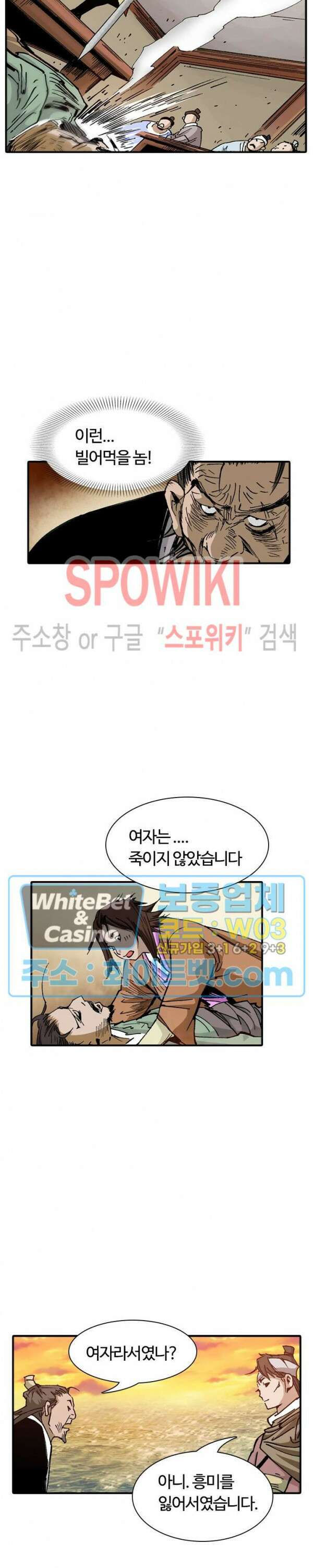 무명도(무협) 23화 27