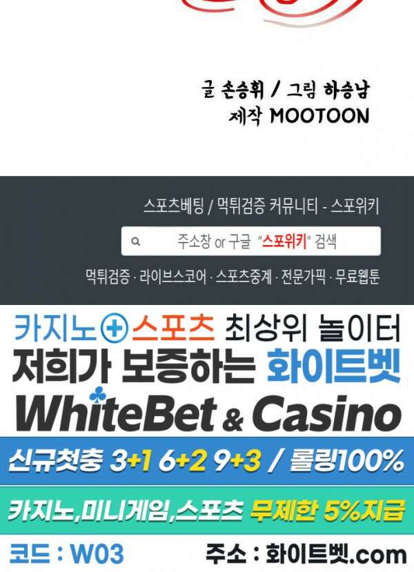 무명도(무협) 23화 30