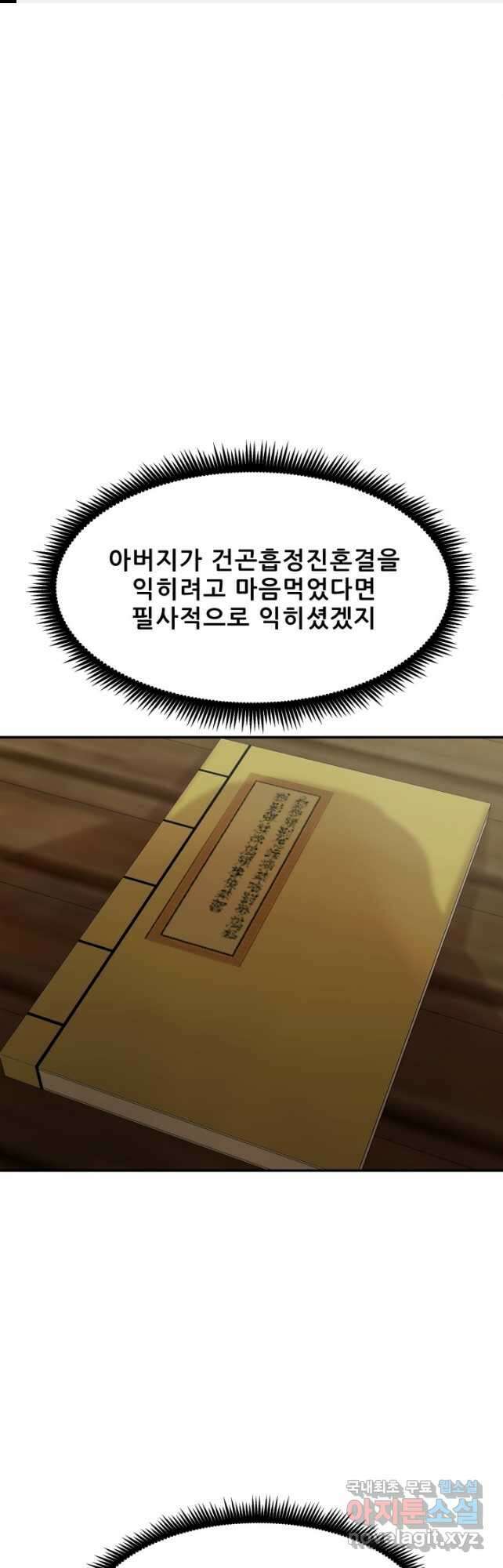 마법서생 35화 1
