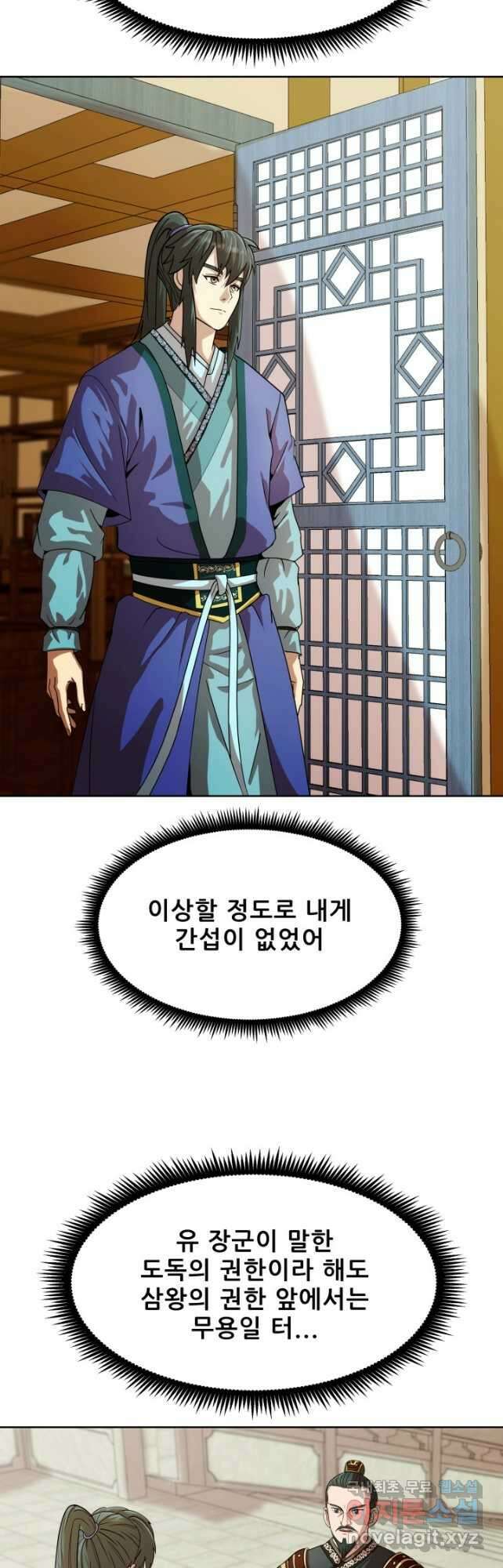 마법서생 35화 5