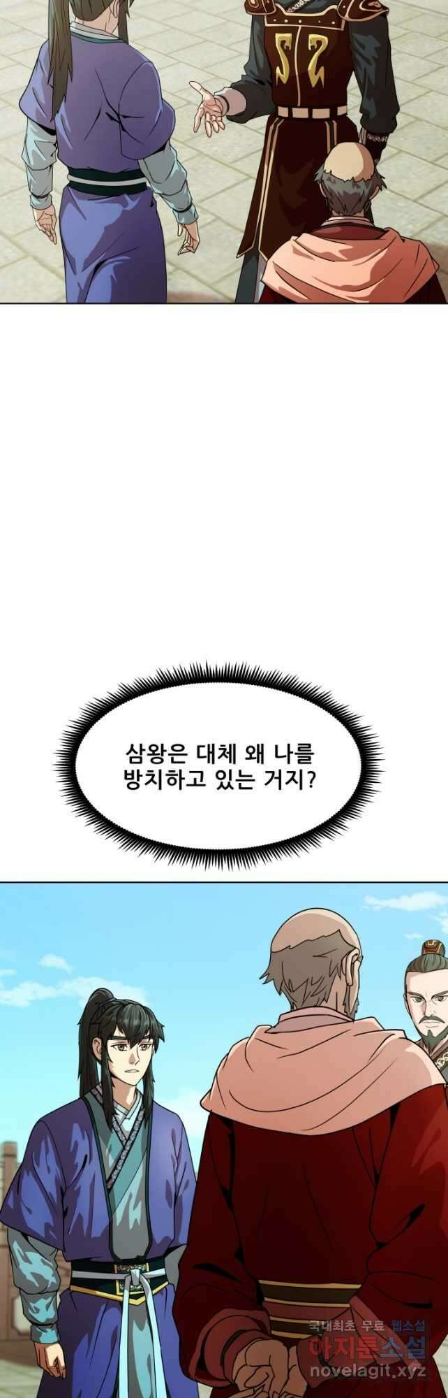 마법서생 35화 6