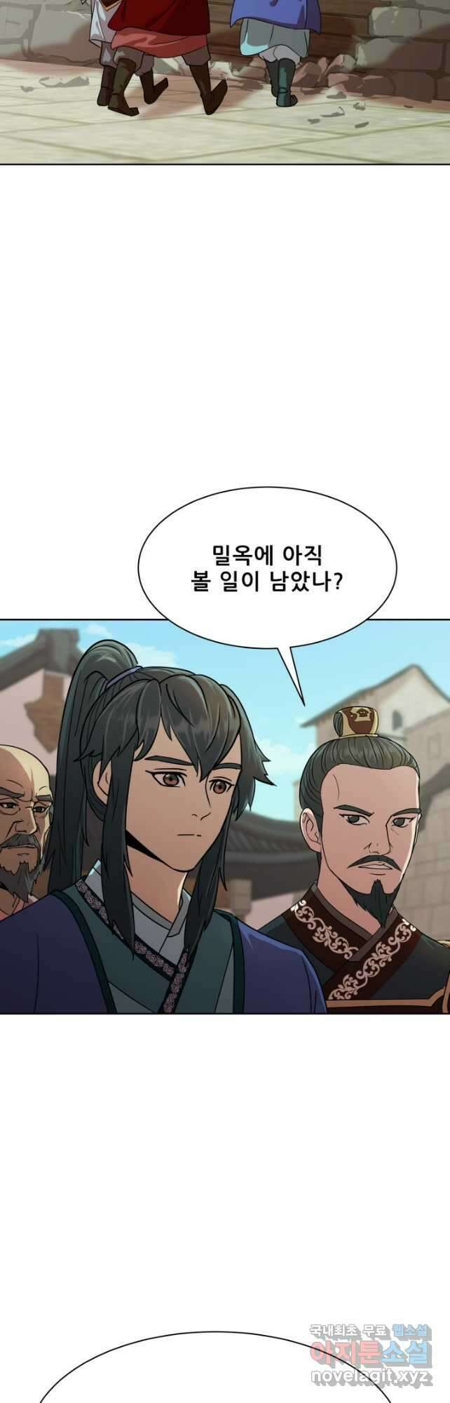 마법서생 35화 8