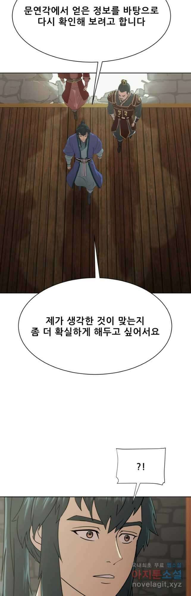 마법서생 35화 9