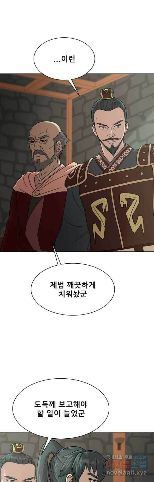 마법서생 35화 11