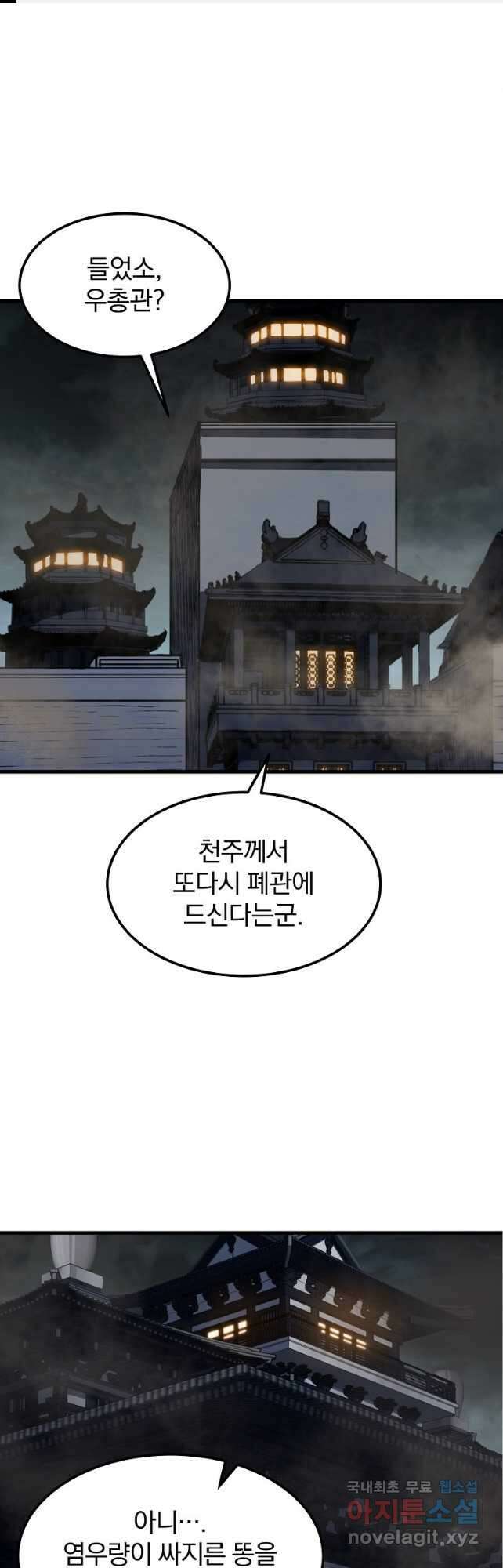 대영반 90화 1