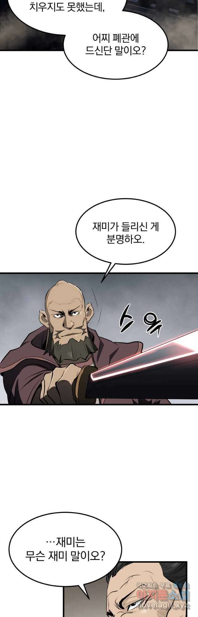 대영반 90화 2