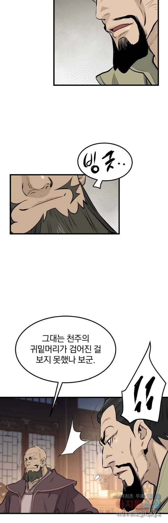 대영반 90화 3
