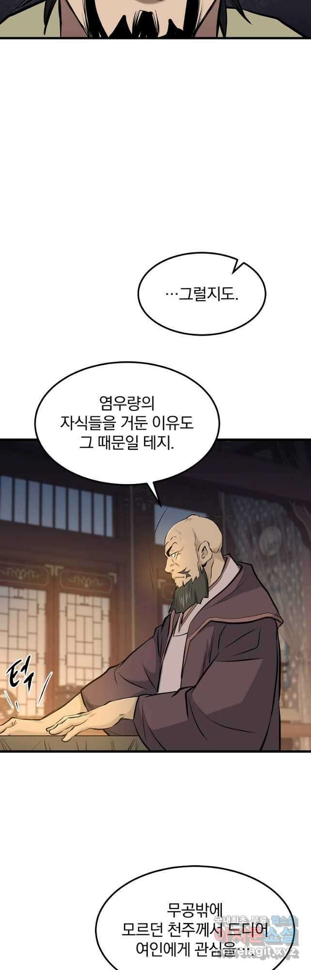 대영반 90화 6