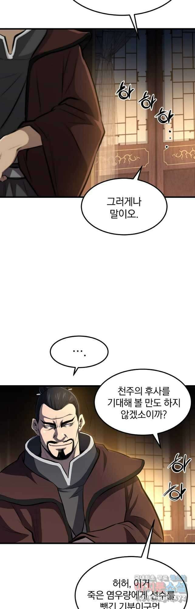 대영반 90화 7