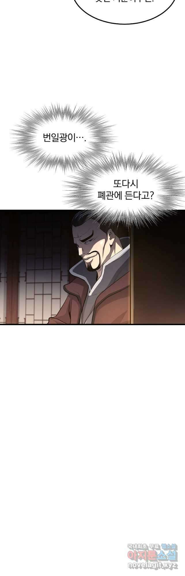 대영반 90화 8