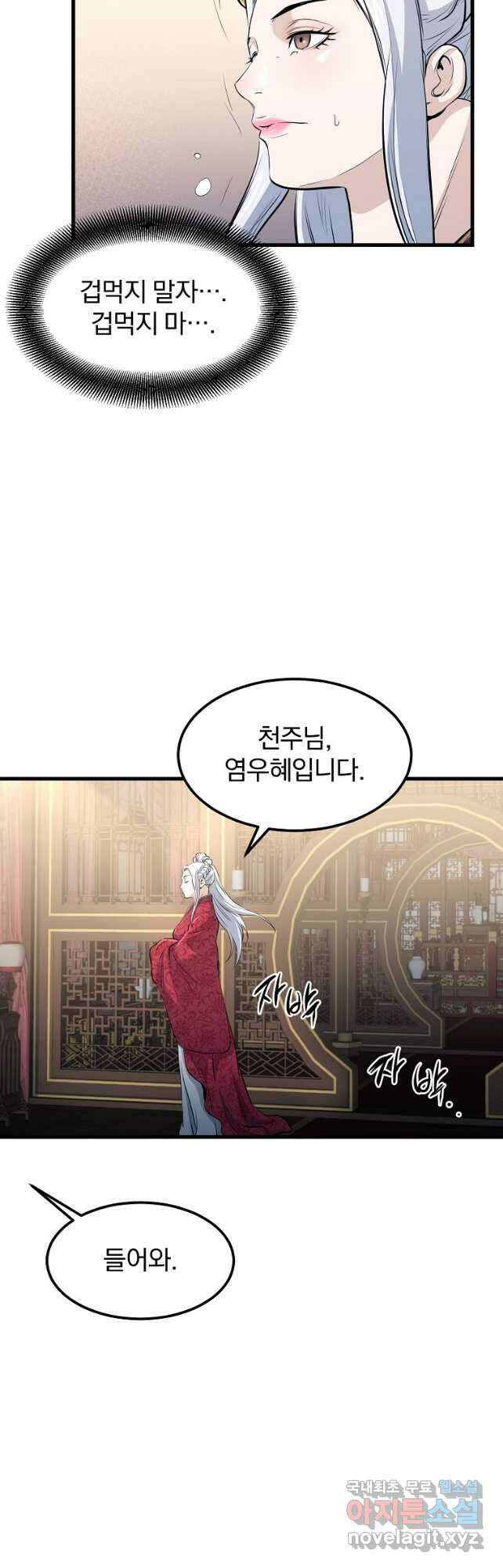 대영반 90화 12