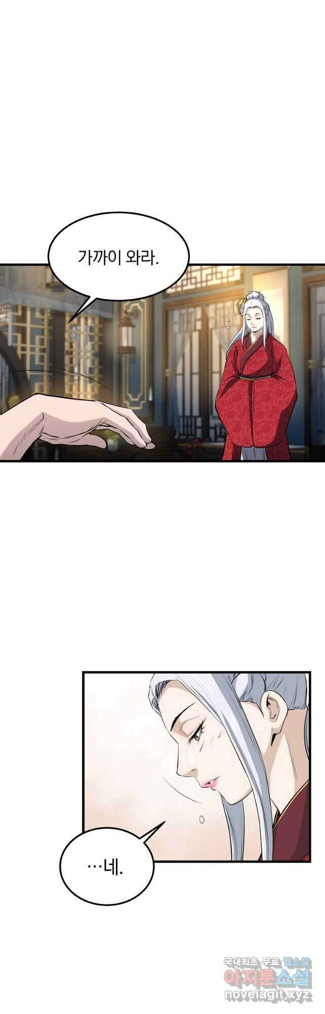 대영반 90화 16