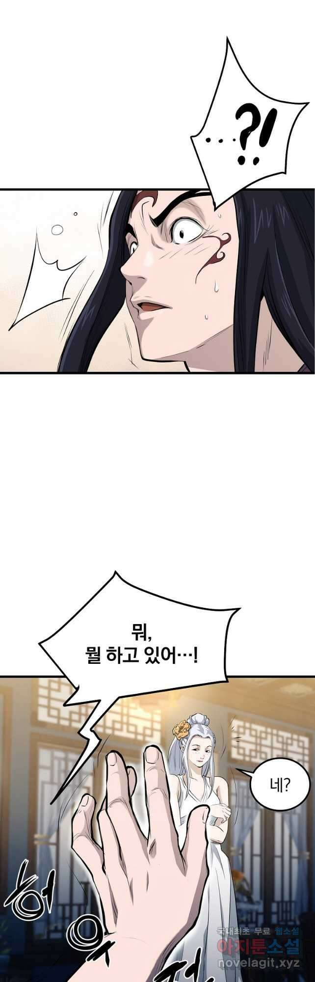 대영반 90화 18