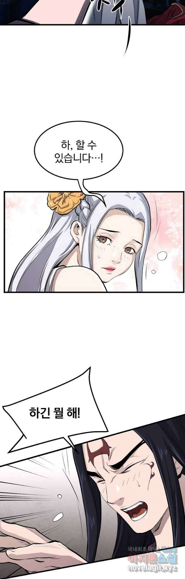 대영반 90화 19