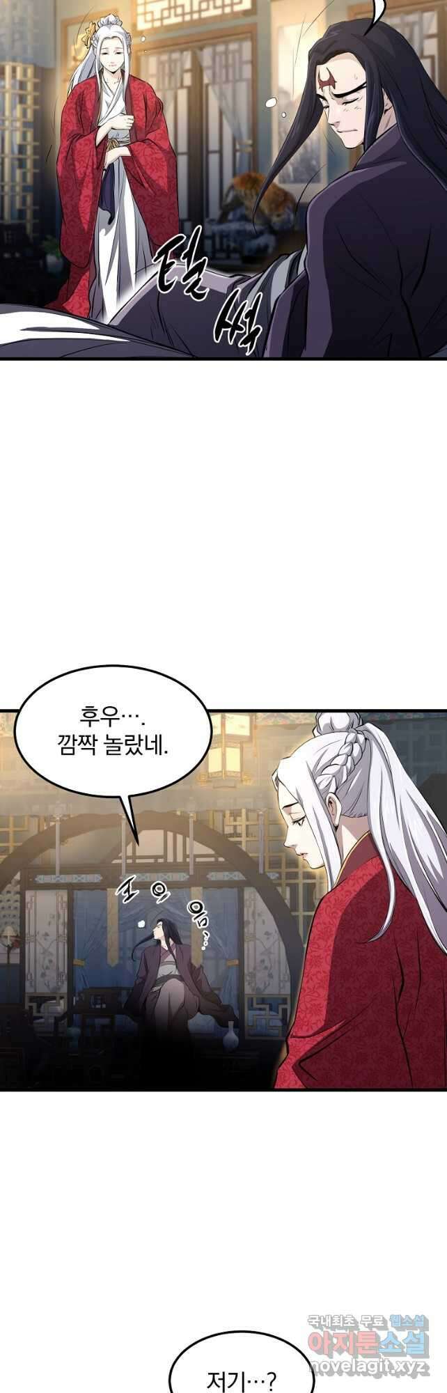 대영반 90화 21