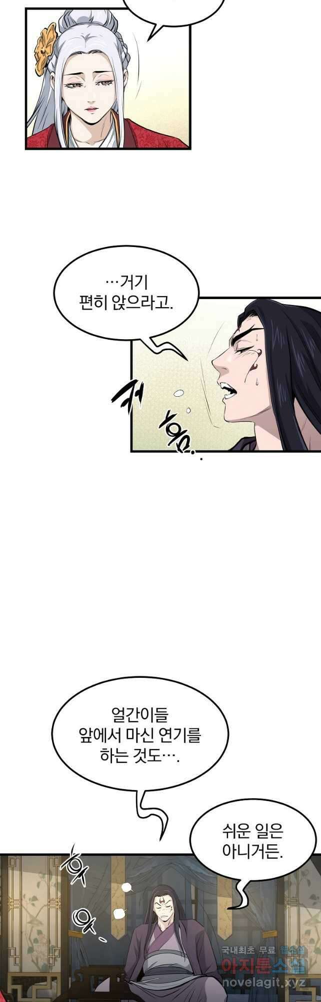 대영반 90화 22
