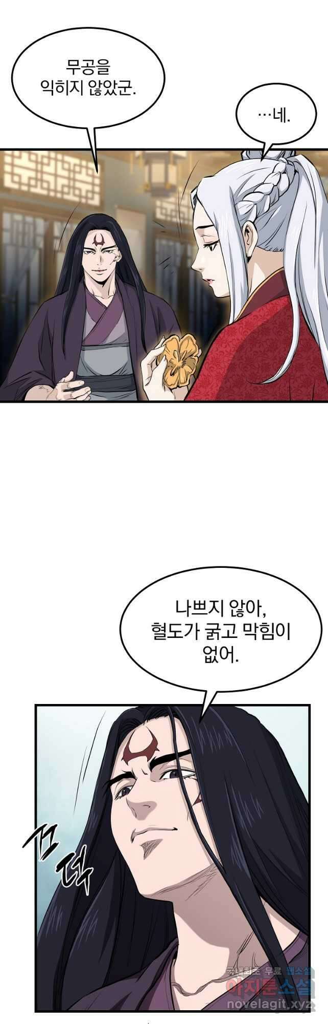 대영반 90화 24