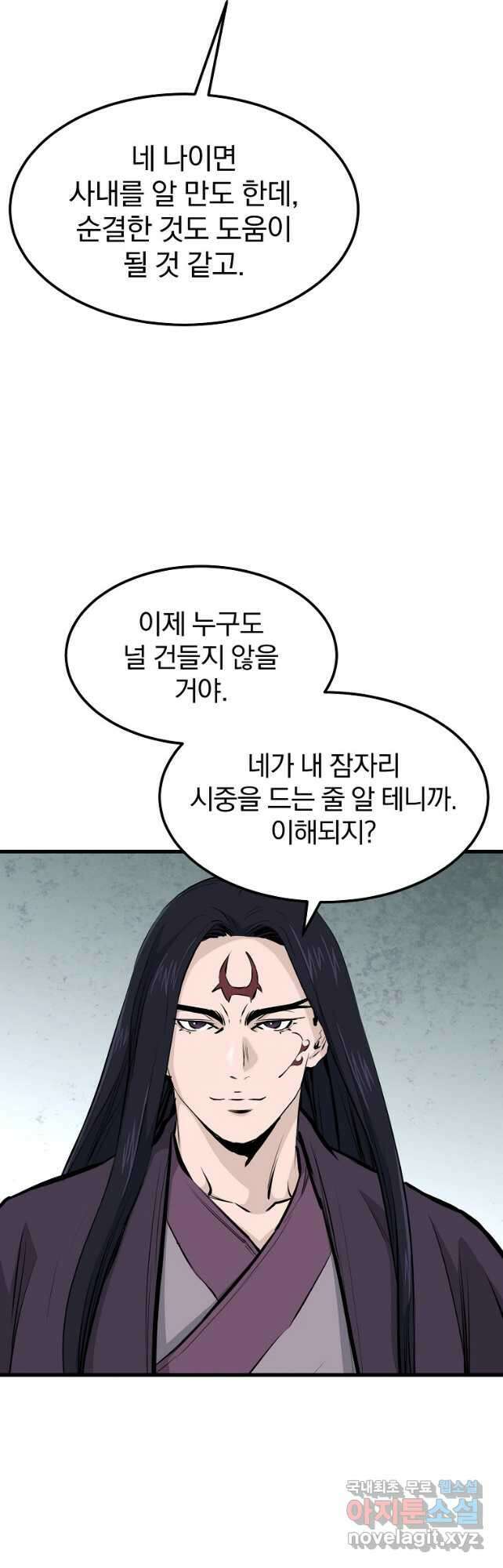 대영반 90화 25