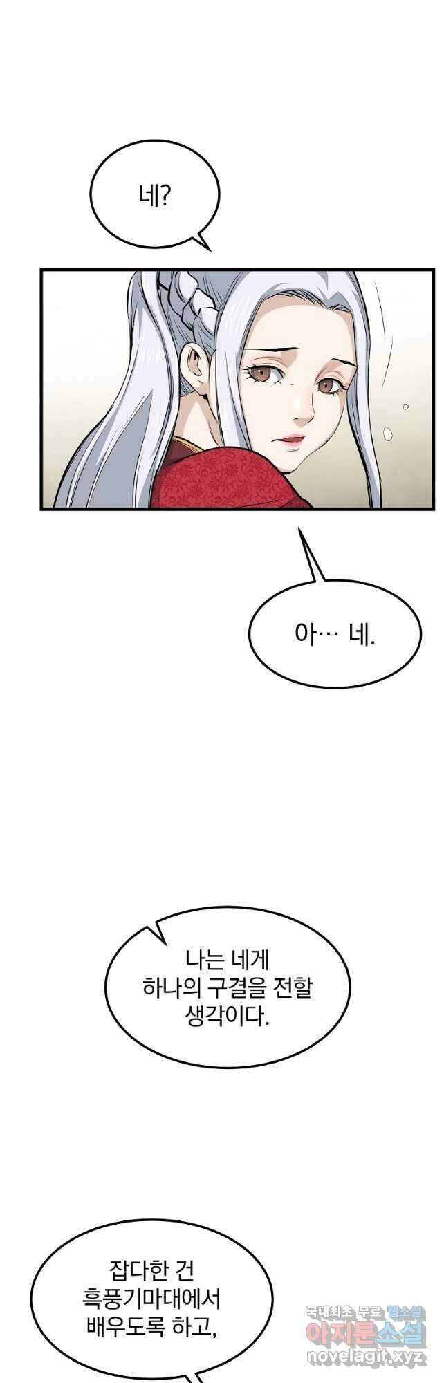 대영반 90화 26