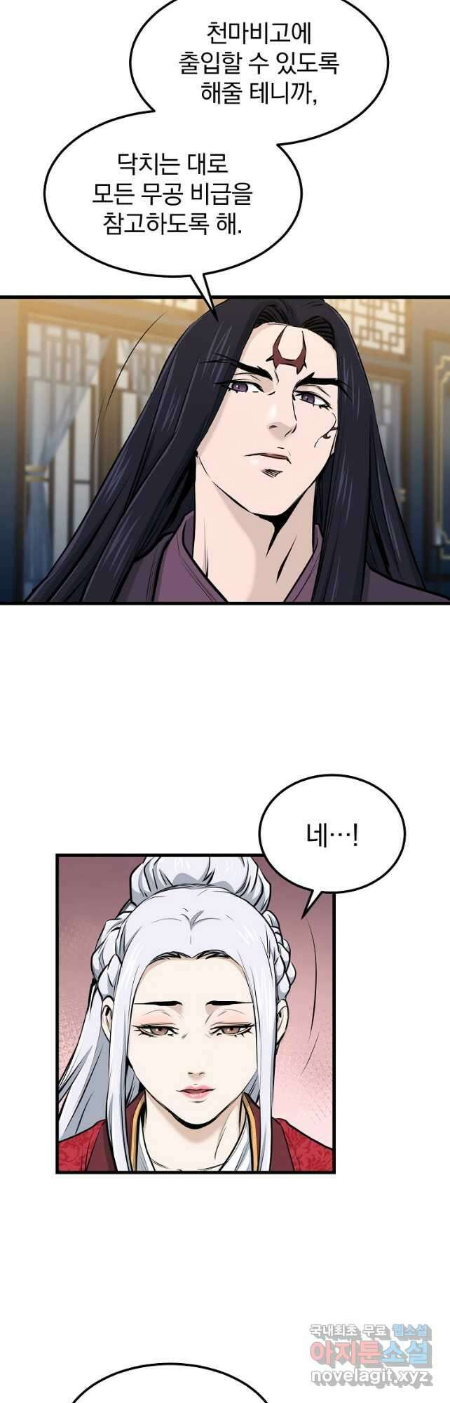 대영반 90화 29