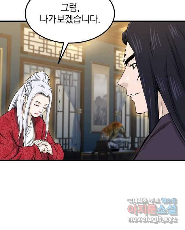 대영반 90화 30