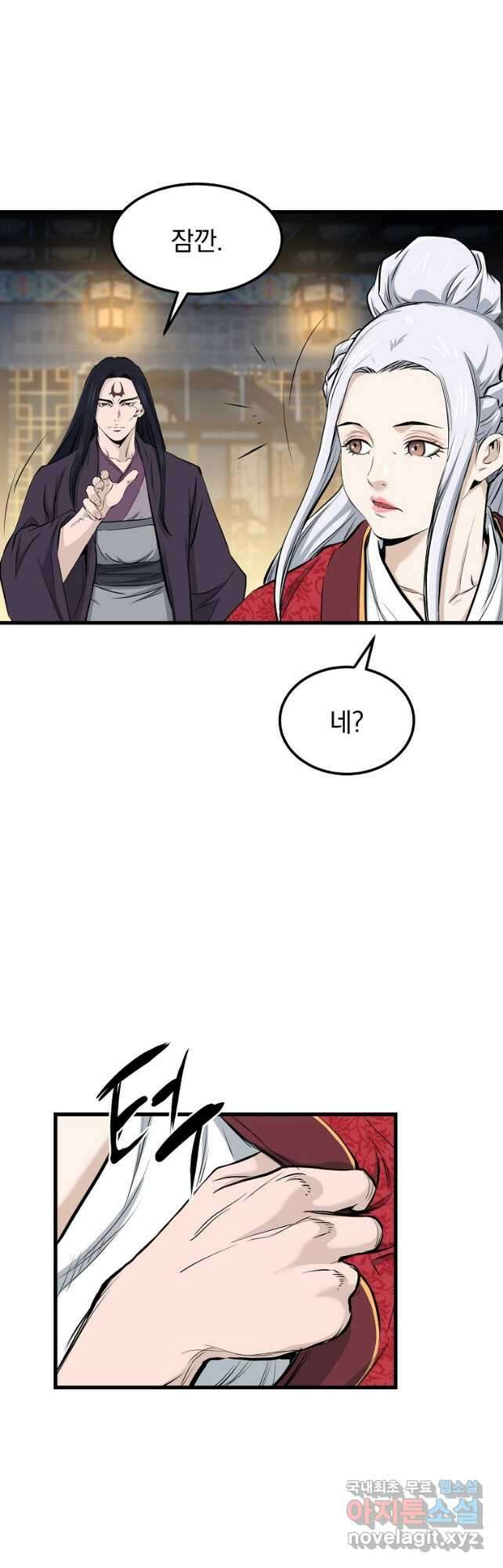 대영반 90화 31