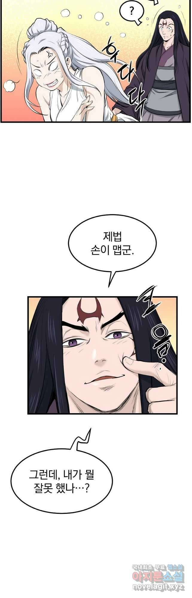 대영반 90화 34