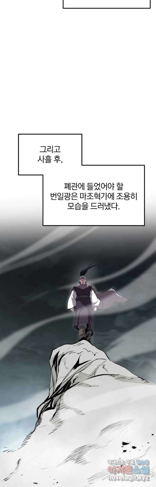 대영반 90화 36
