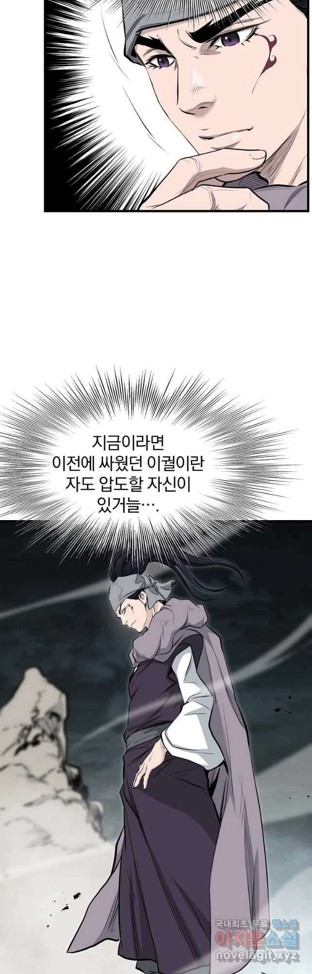 대영반 90화 39