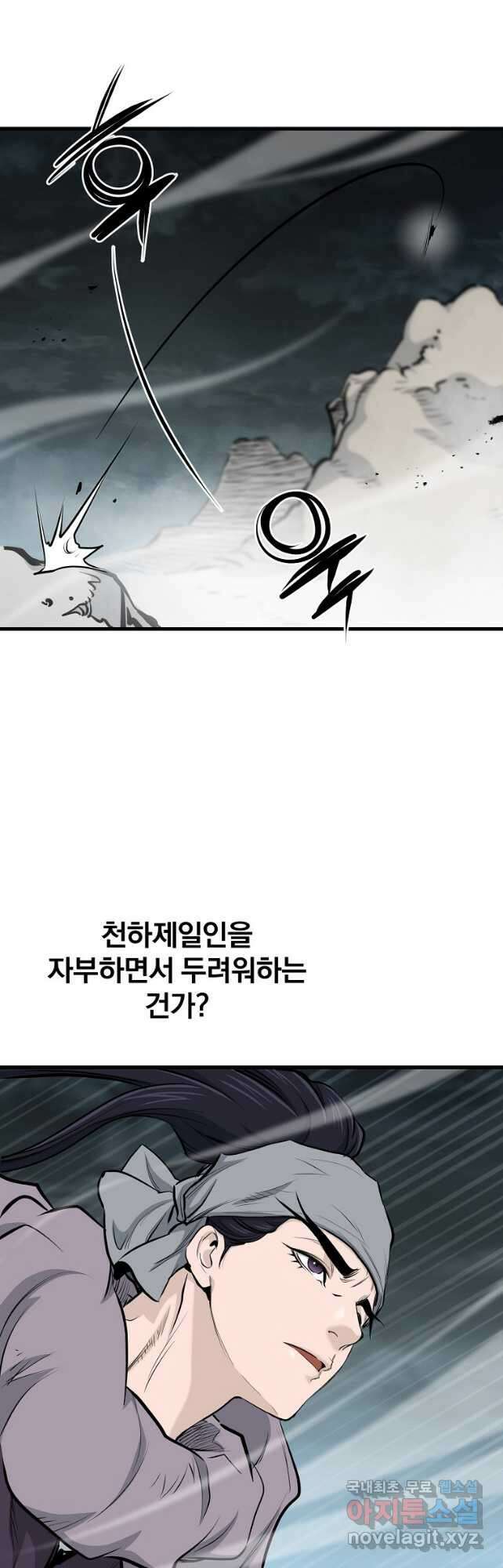 대영반 90화 41