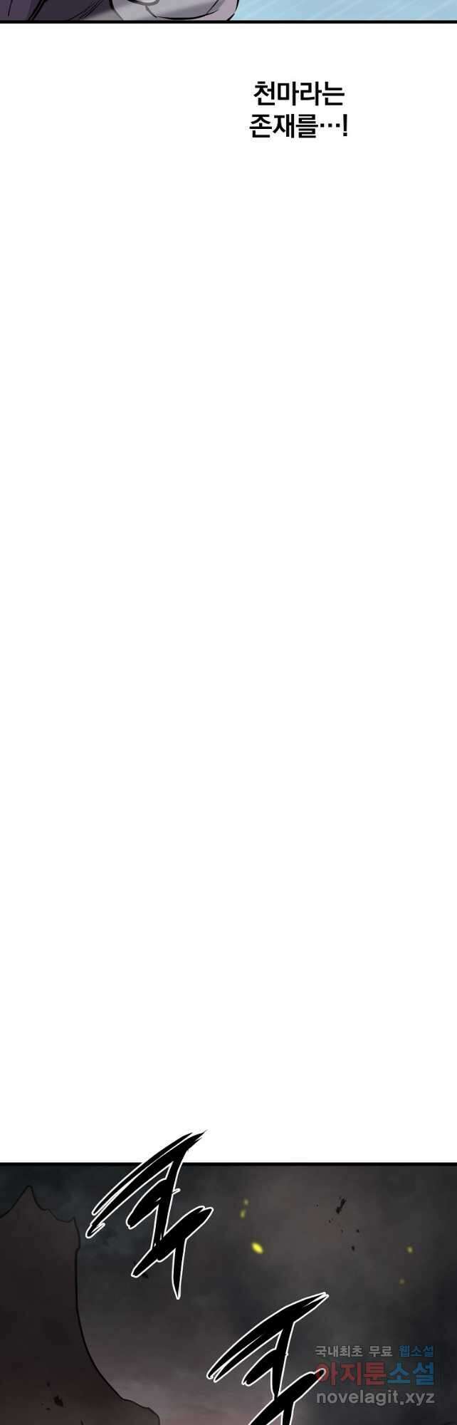 대영반 90화 42