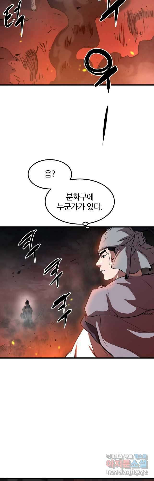 대영반 90화 44