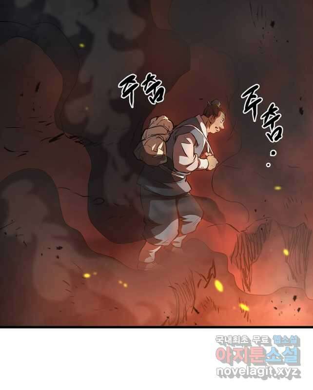 대영반 90화 45