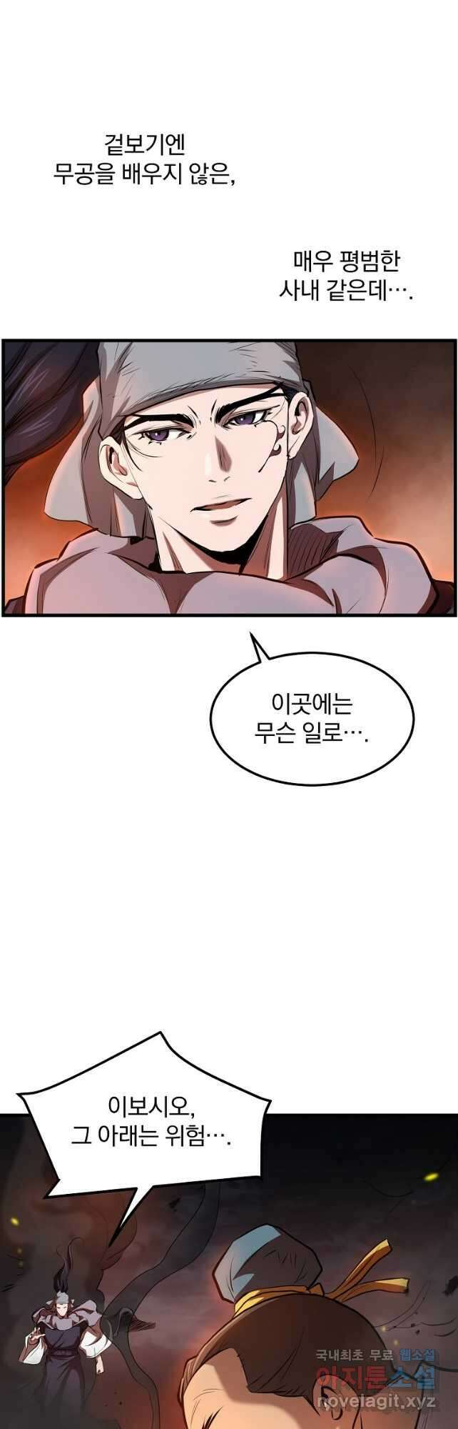 대영반 90화 46