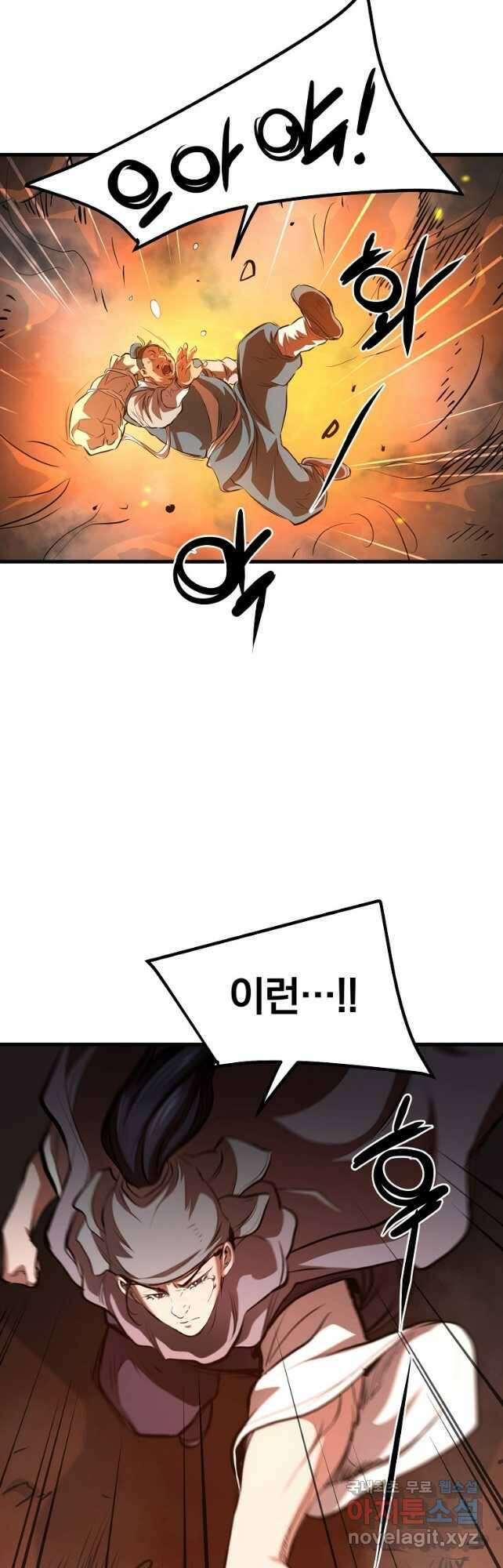 대영반 90화 48
