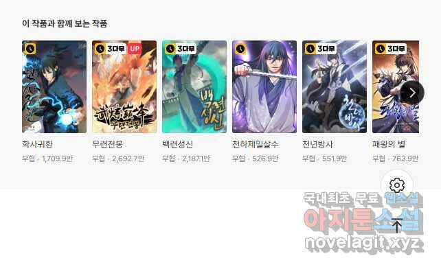 대영반 90화 50