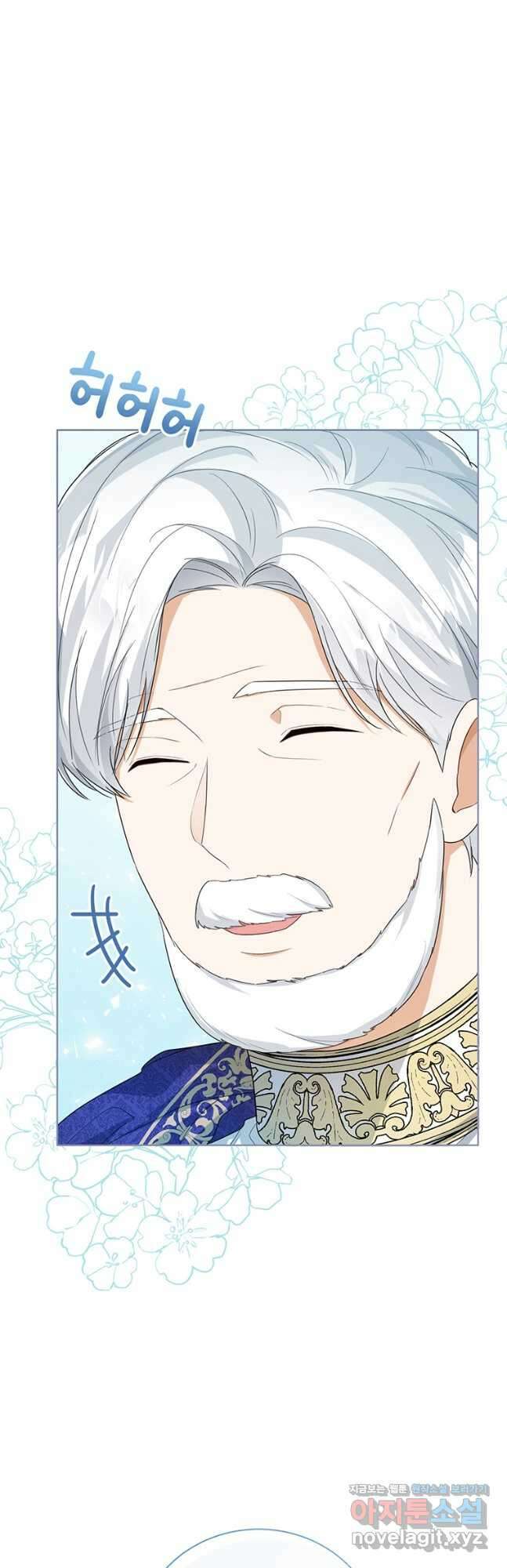 상태창 보는 아기 황녀님 48화 16
