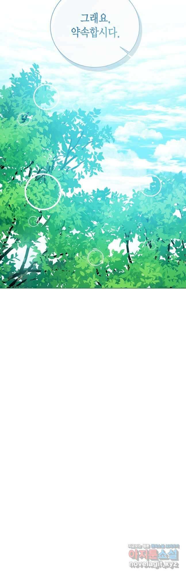상태창 보는 아기 황녀님 48화 17