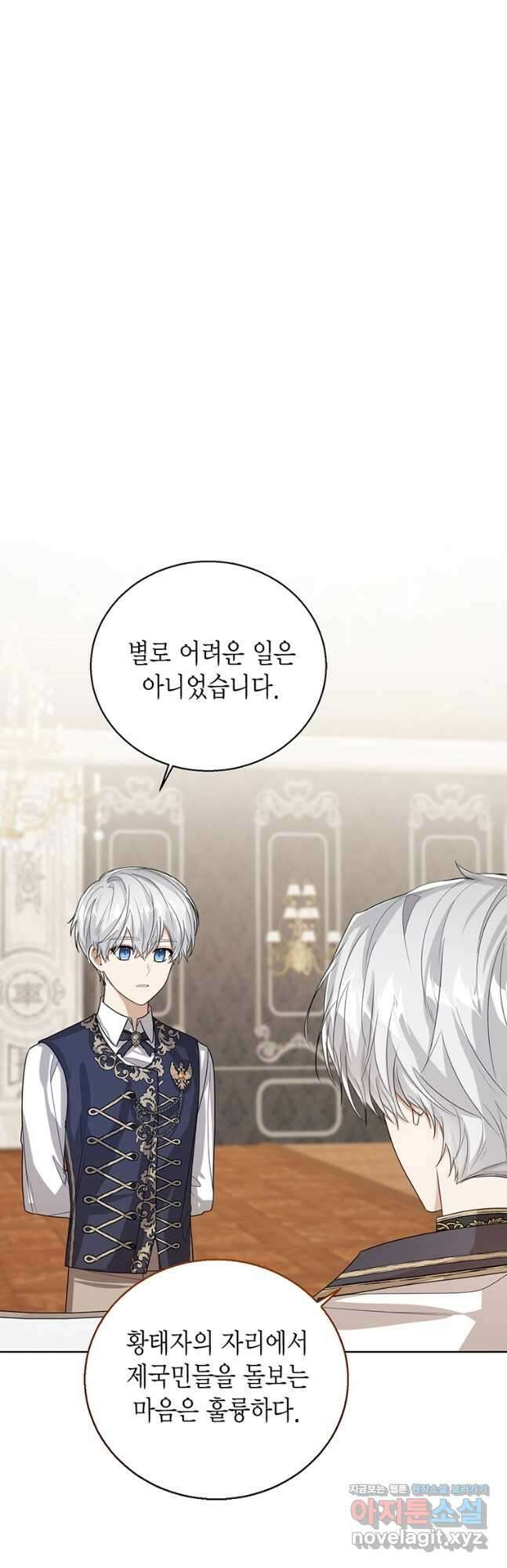 상태창 보는 아기 황녀님 48화 21