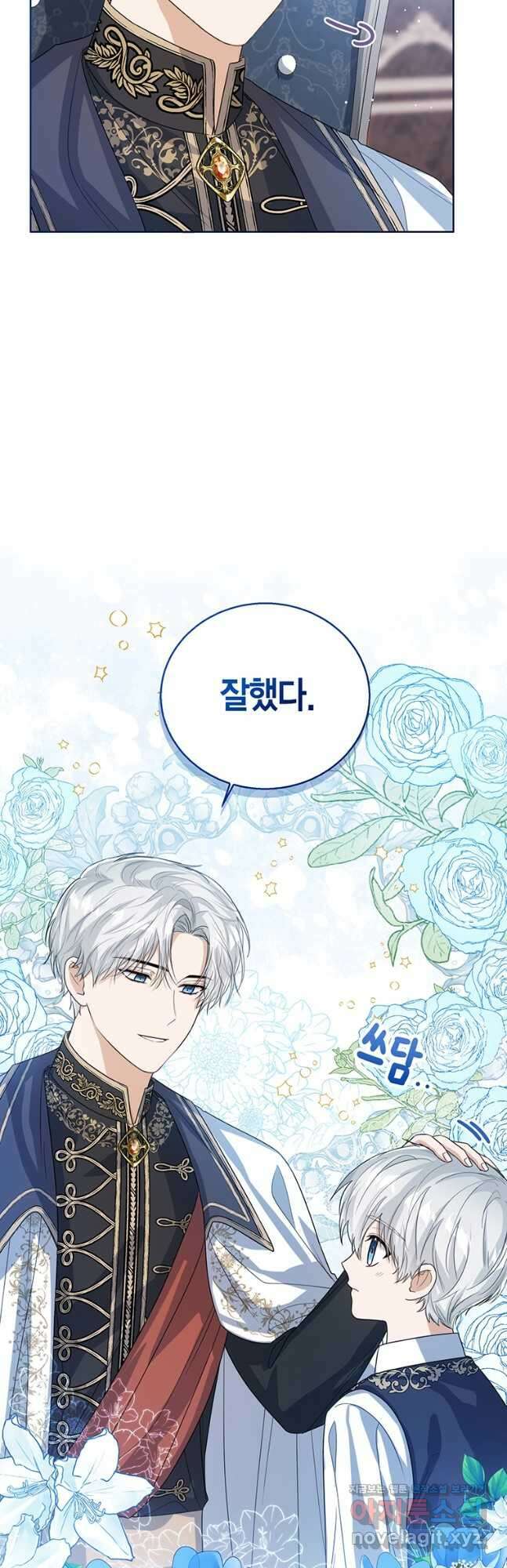 상태창 보는 아기 황녀님 48화 25