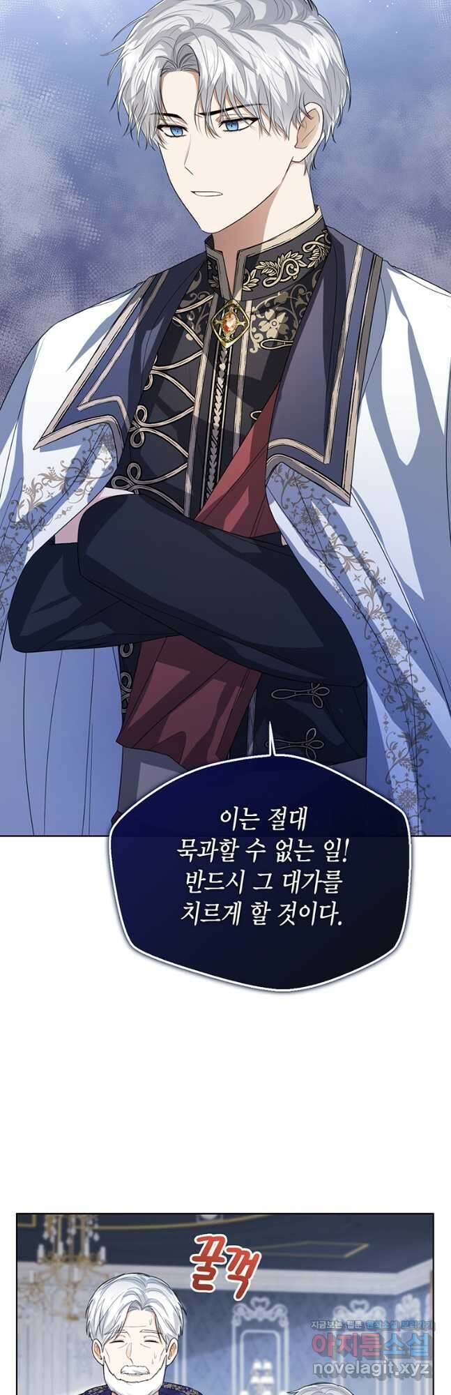 상태창 보는 아기 황녀님 48화 41
