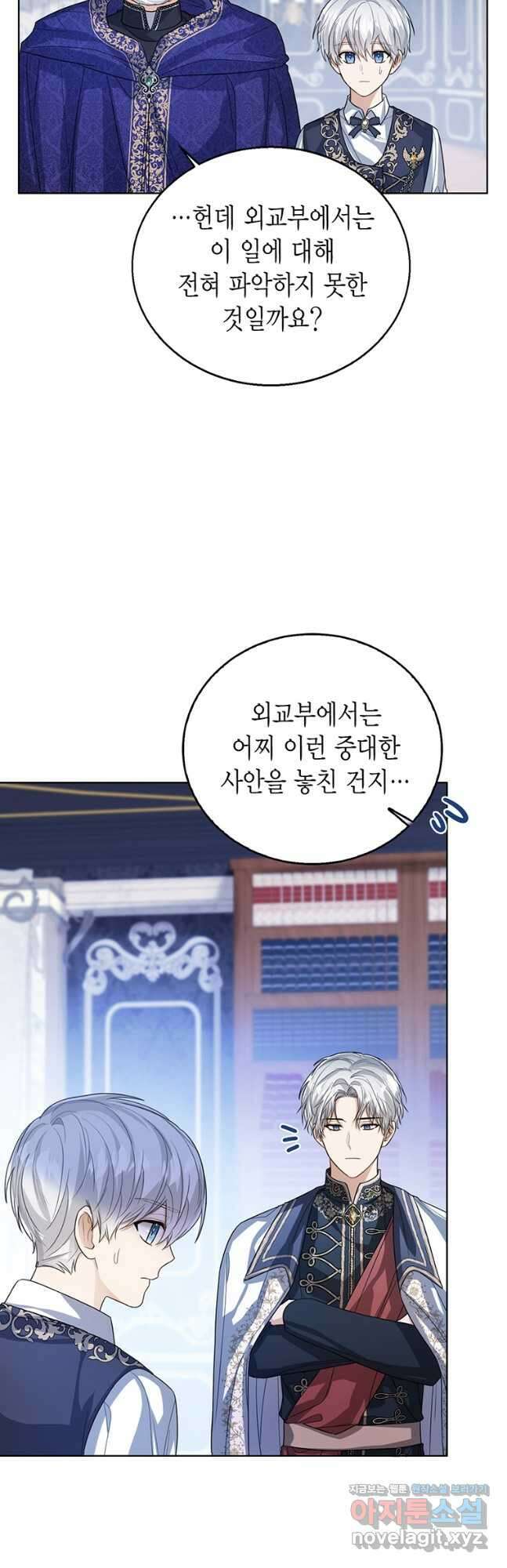 상태창 보는 아기 황녀님 48화 42