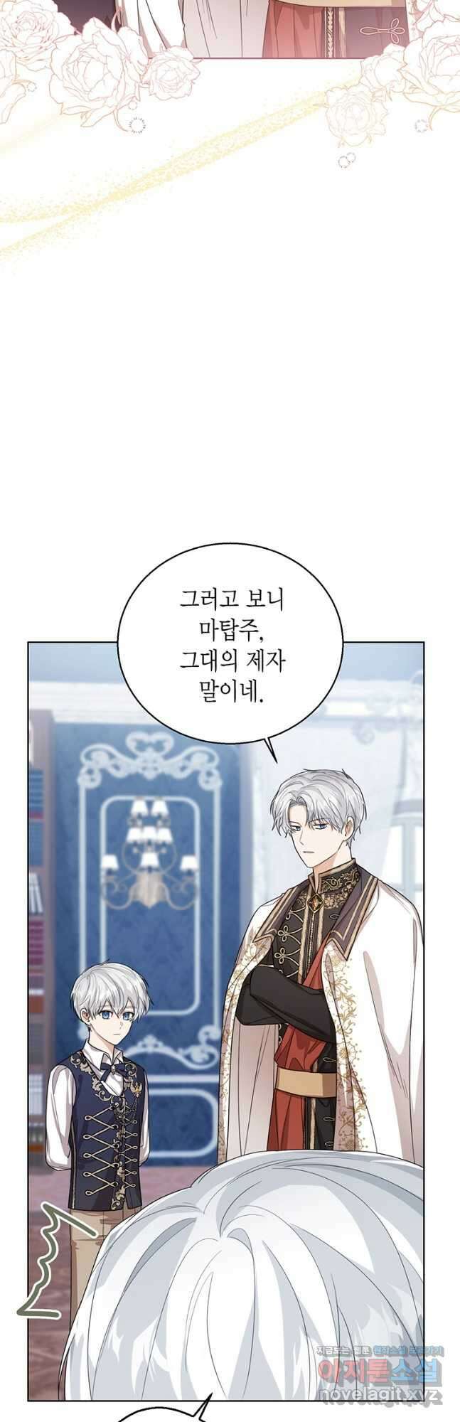상태창 보는 아기 황녀님 48화 51