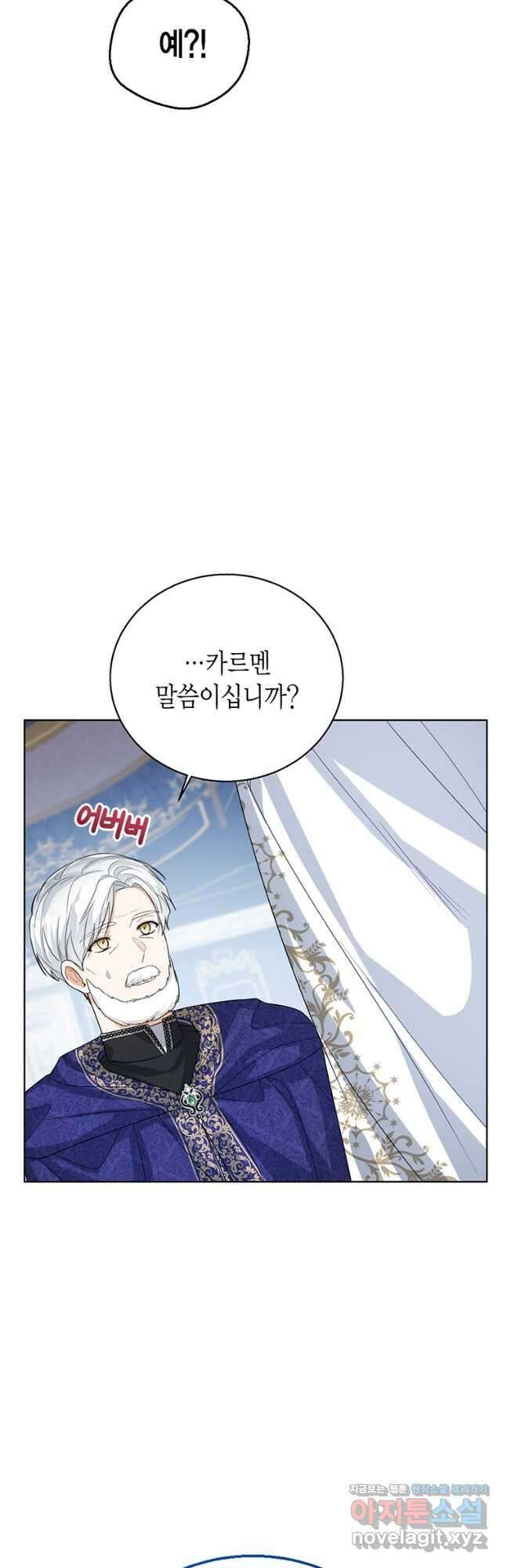 상태창 보는 아기 황녀님 48화 52