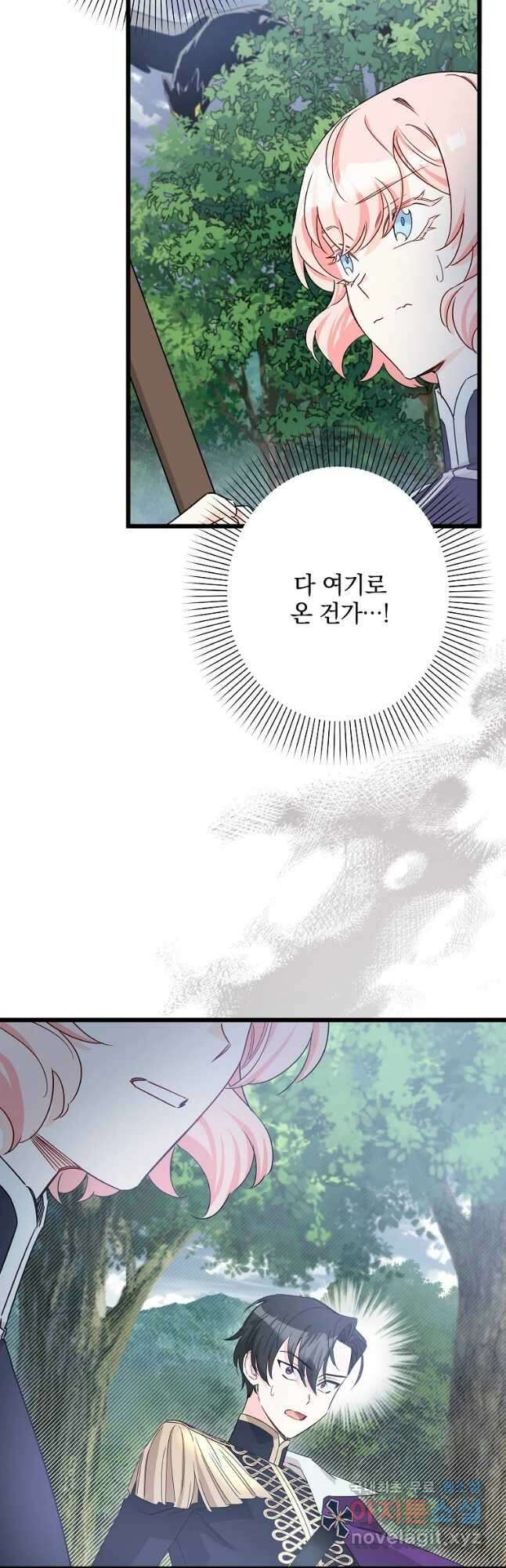 데드엔딩 수집가 하녀님 23화 14