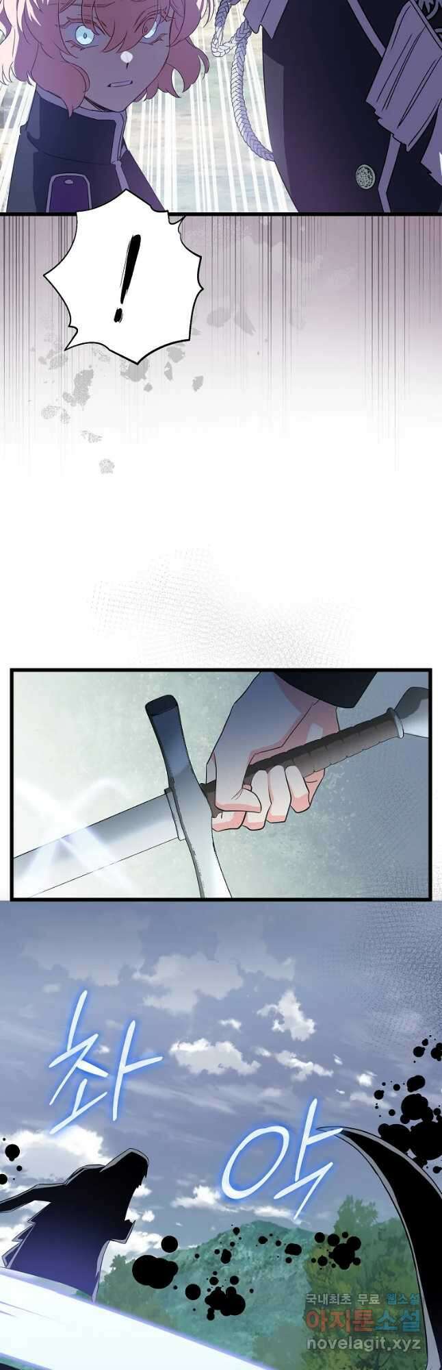 데드엔딩 수집가 하녀님 23화 23