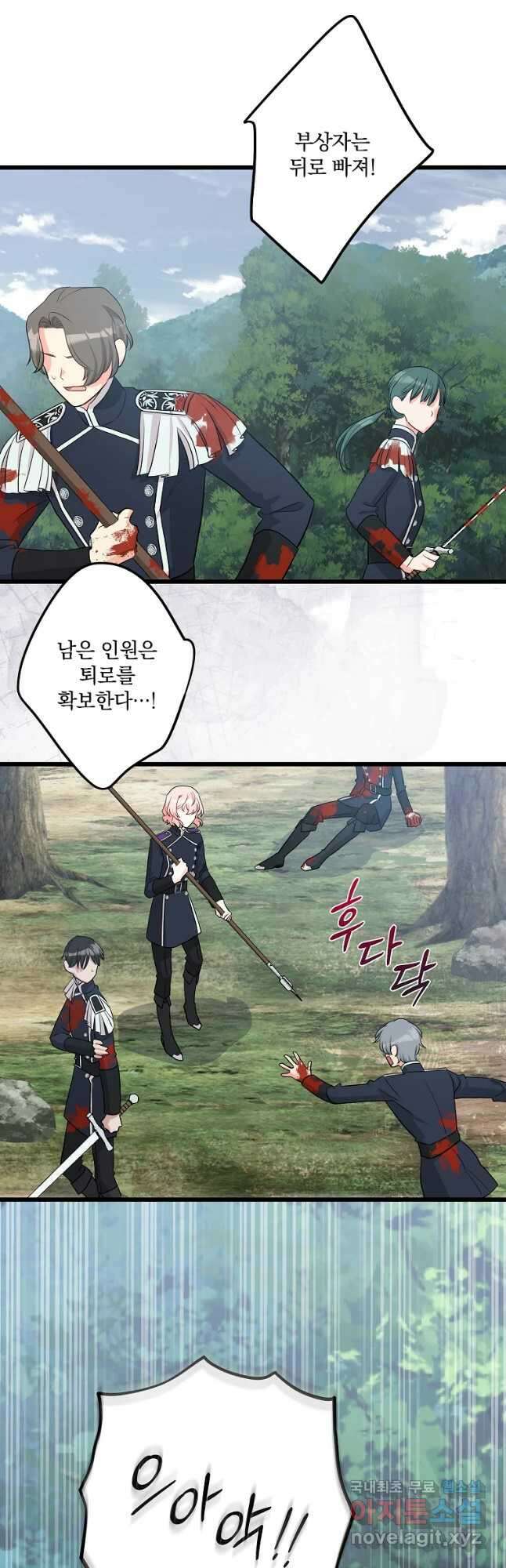 데드엔딩 수집가 하녀님 23화 26